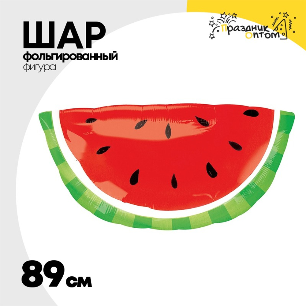 Шар Фольгированный Арбуз (Розовый)