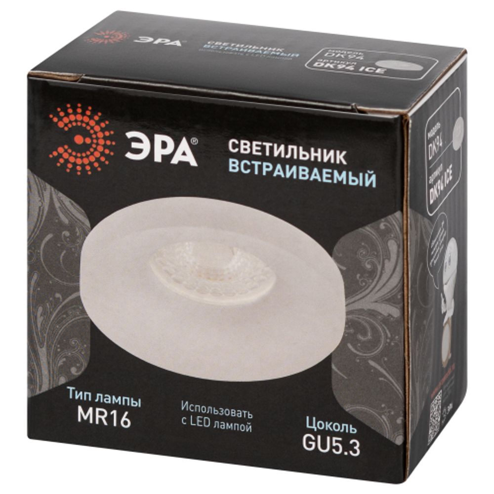 Встраиваемый светильник декоративный ЭРА DK94 ICE MR16 GU5.3 белый | Декоративные встраиваемые светильники