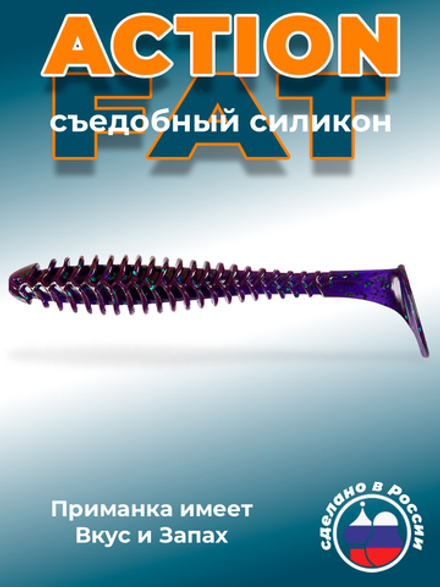 Силиконовая приманка ACTION FAT 6,1"(3шт) 155мм, цвет 007