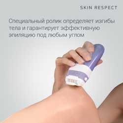 Эпилятор Rowenta Skin Respect EP8020F0