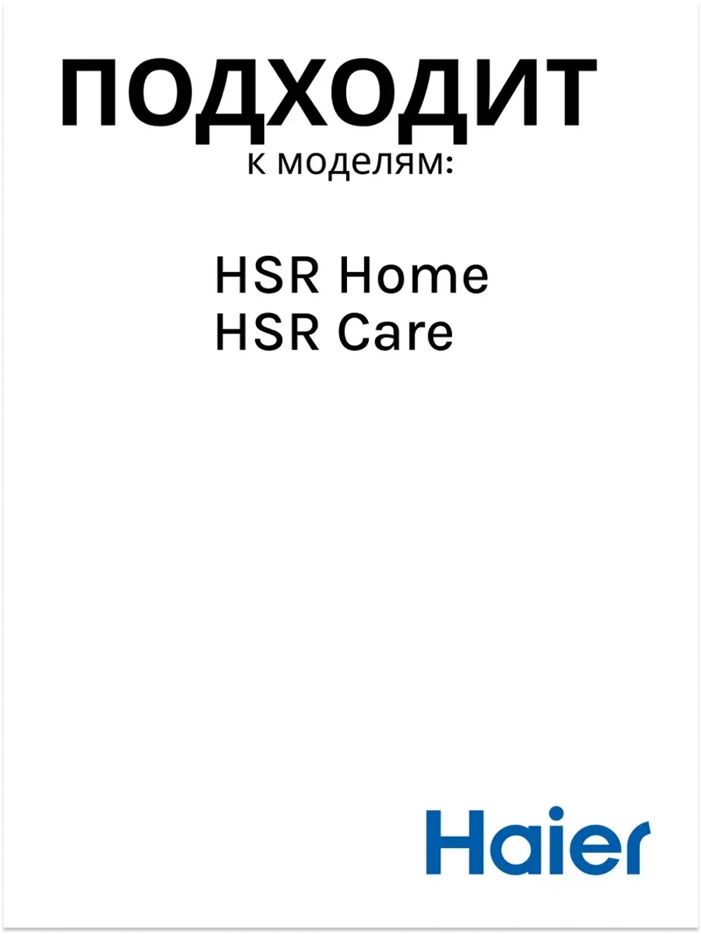 Пульт для робота пылесоса 0530075841 Haier