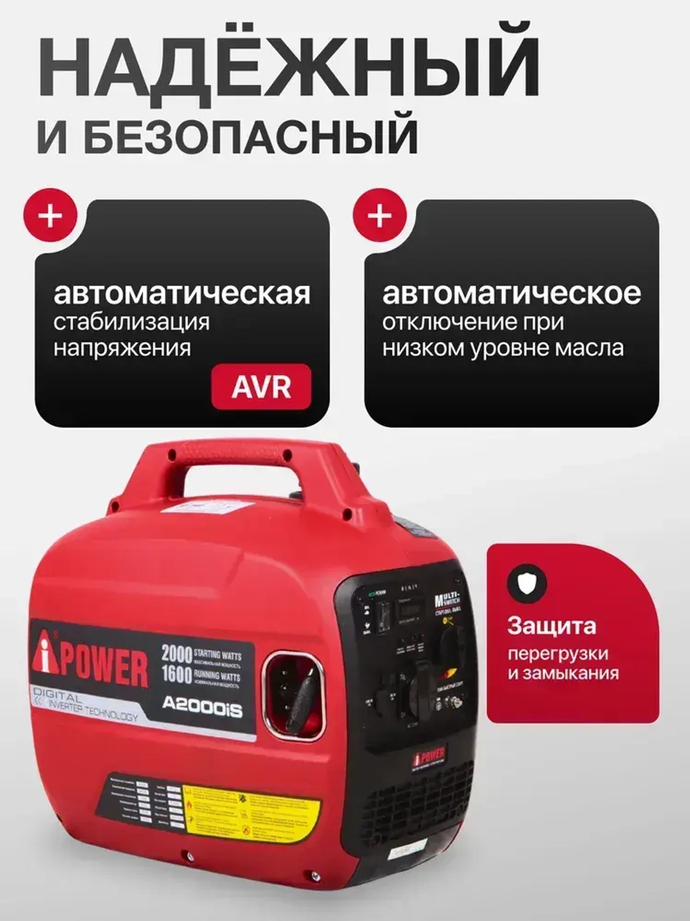 Инверторный бензиновый генератор A-iPower A2000IS с ручным запуском, , бесщеточный, 2.0 кВт / 2.0 кВА, cosF 1, 230В, 20301