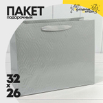 Пакет подарочный 32х26х13см Премиум "Элегант" (Серебряный)