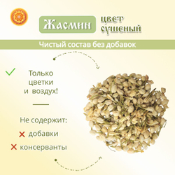 Жасмин цвет.