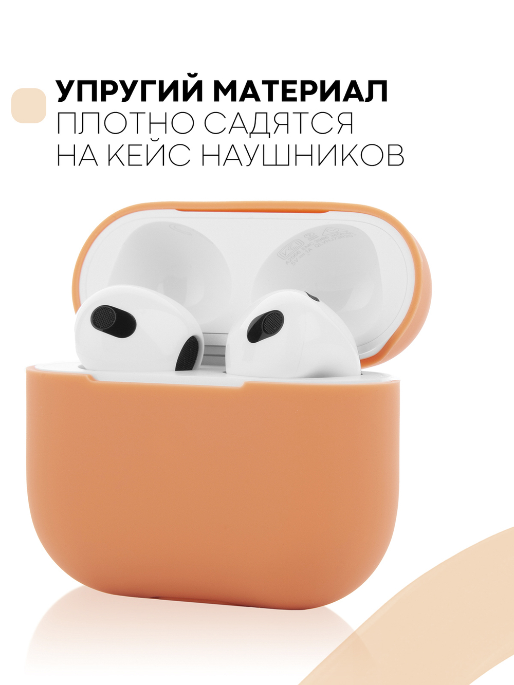 Чехол КАРТОФАН для Apple AirPods 3 оптом (арт. AIRP3-SLIM-SILICON-CARROT)