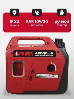 Инверторный бензиновый генератор A-iPower A2000LIS (2 кВт, 230В, 12В, однофазный)