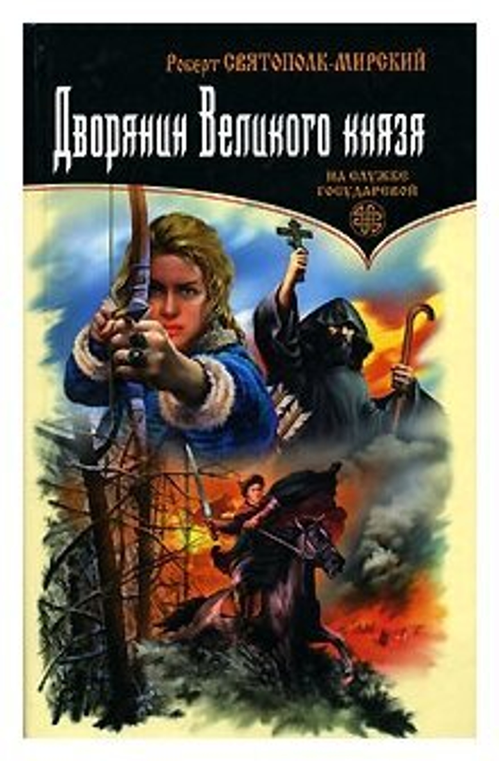 Дворянин Великого князя