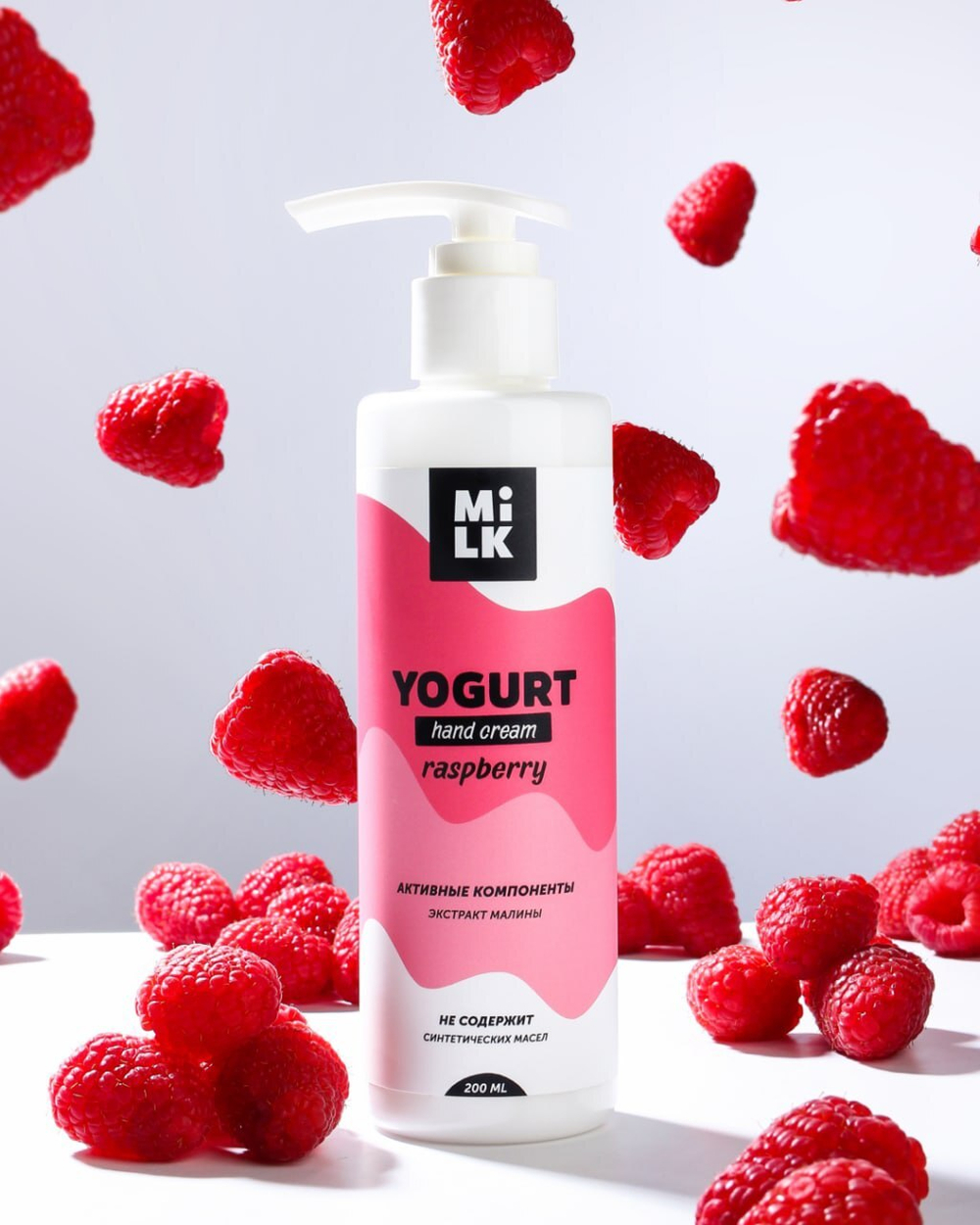 Йогурт для рук Milk Raspberry, 200 мл