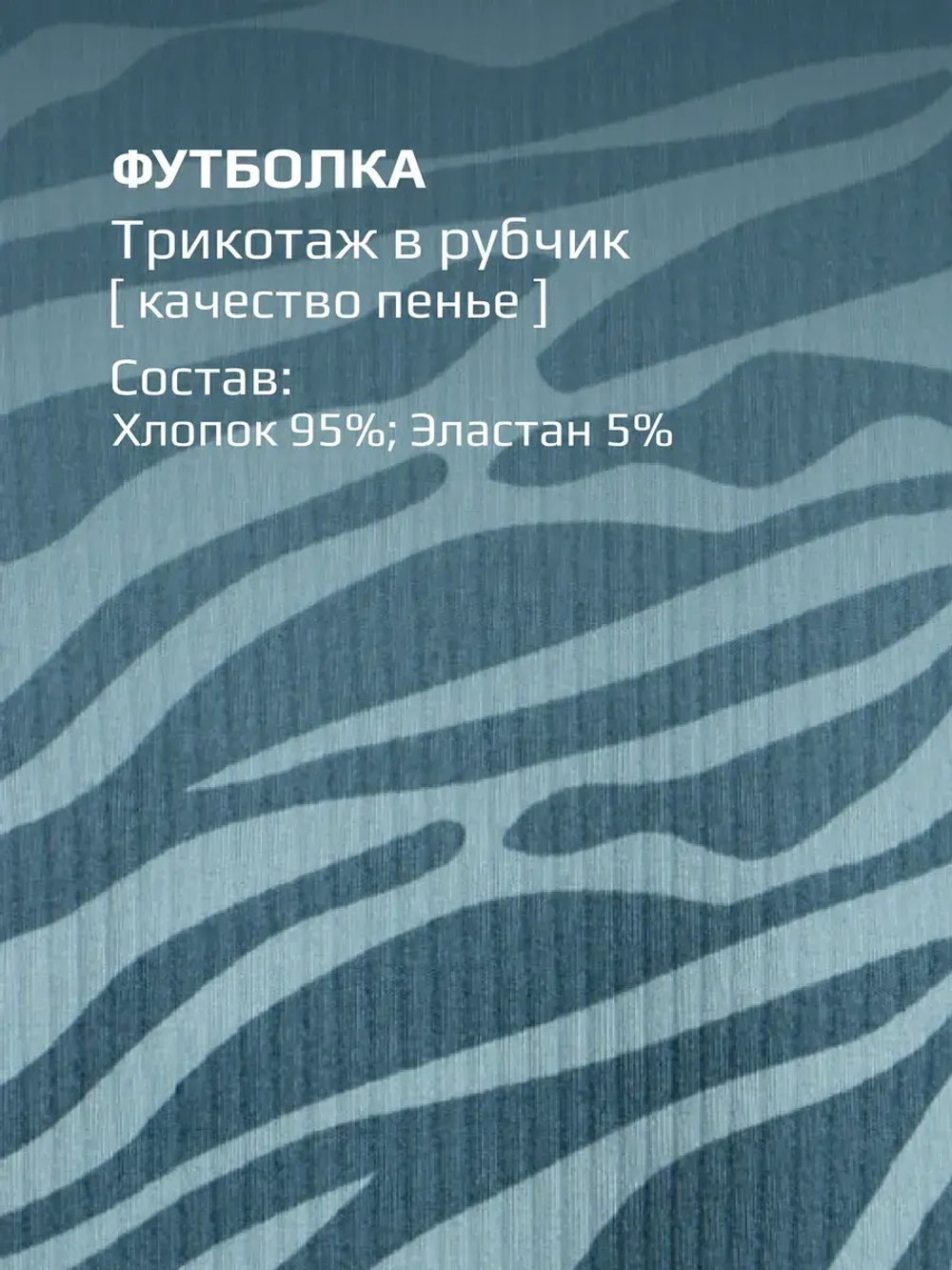 Футболка для Девочки летняя