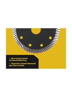 Диск алмазный турбо ультратонкий для УШМ Inforce 11-01-496