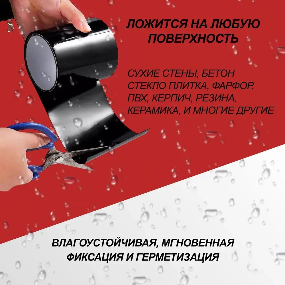 Сверхсильная клейкая лента Flex Tape / Изолента / Липкая лента 1,2 метра