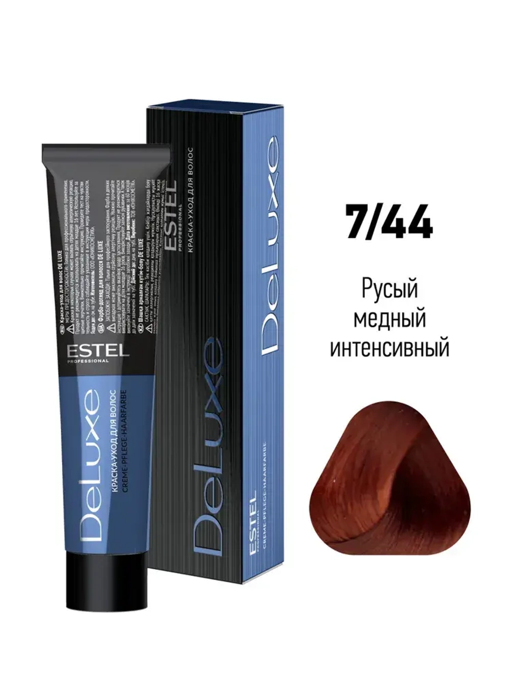Estel DeLuxe 7/44 Русый медный интенсивный 60 мл