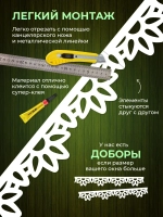 Наличники пластиковые комплект для 2 окон