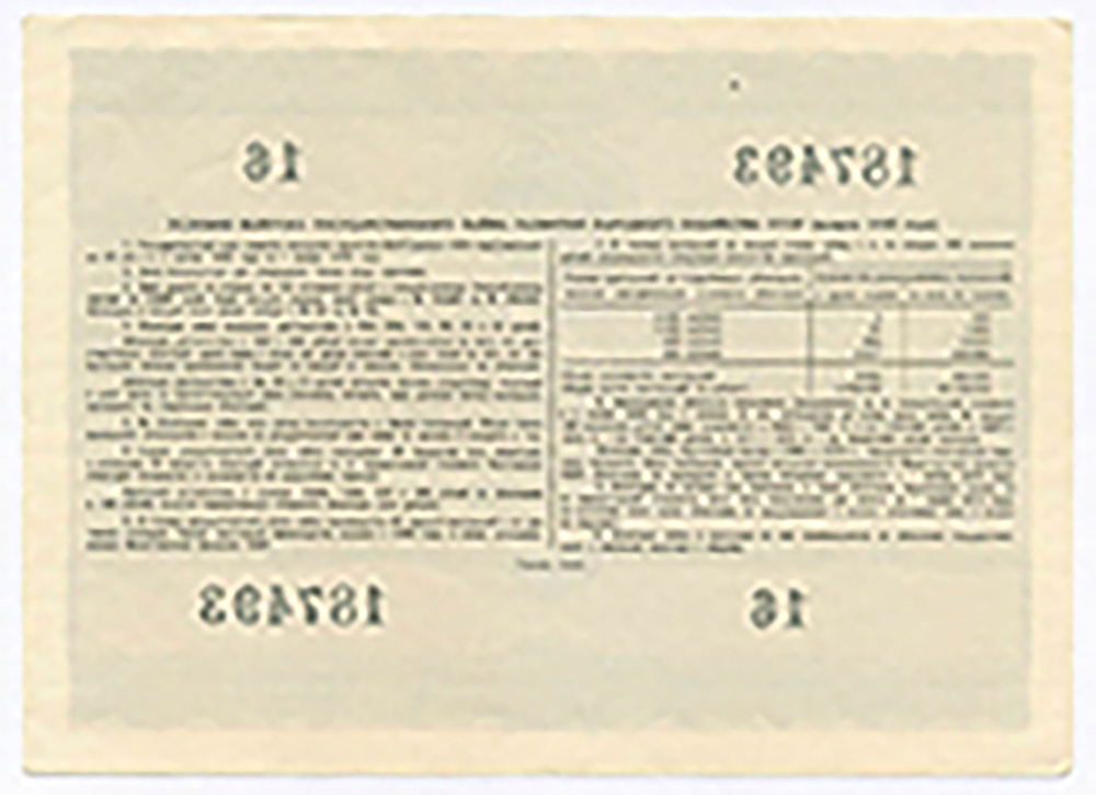 Облигация 100 рублей 1955 год. Серия № 187493. VF-XF