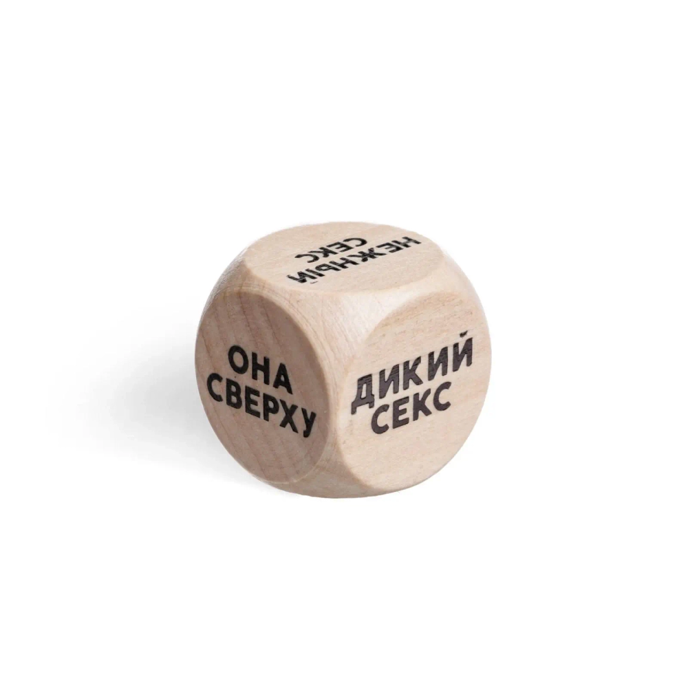 Игральный кубик для секса - Любовь и страсть