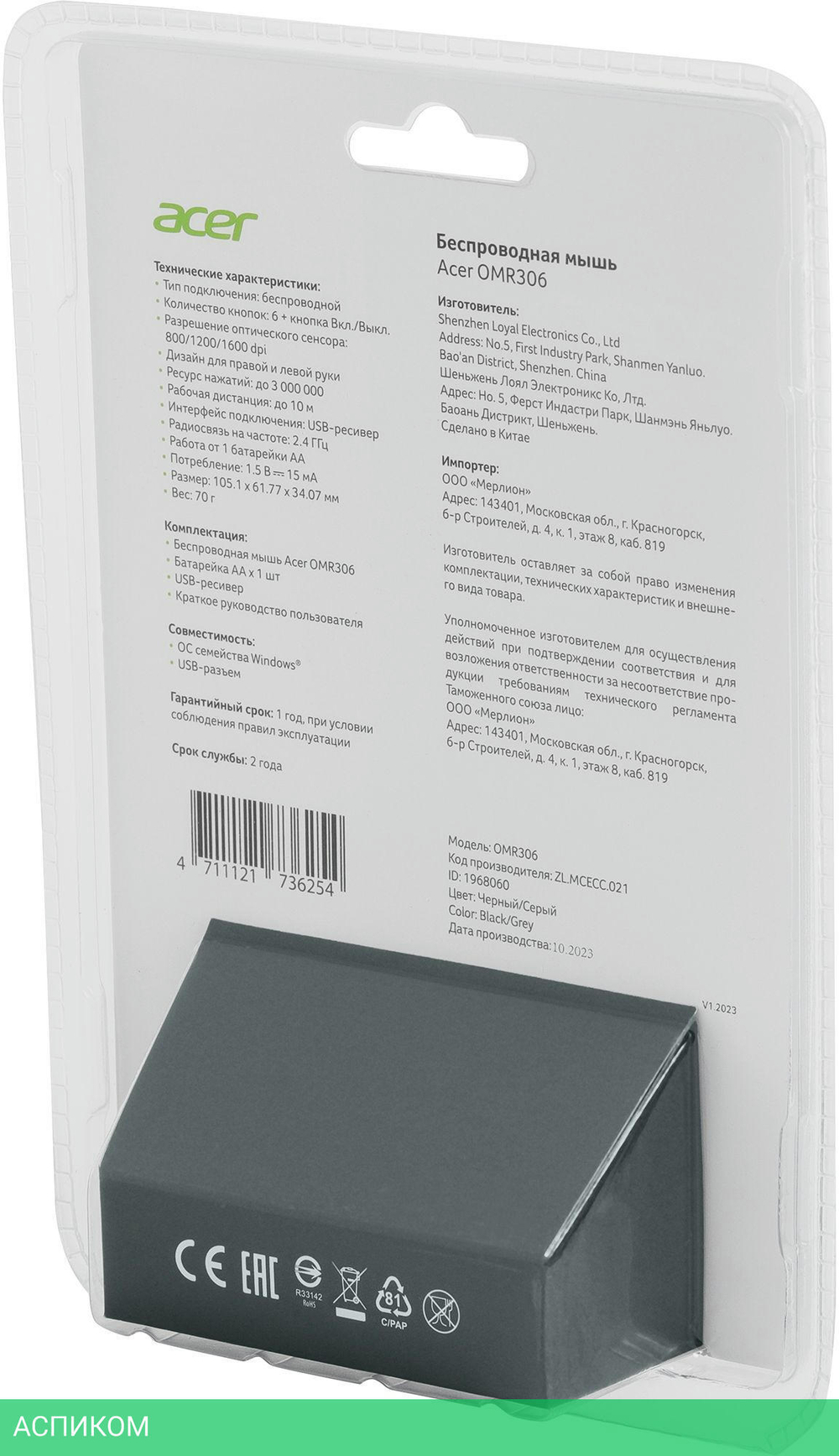 Мышь Acer OMR306 черный/серый (ZL.MCECC.021)