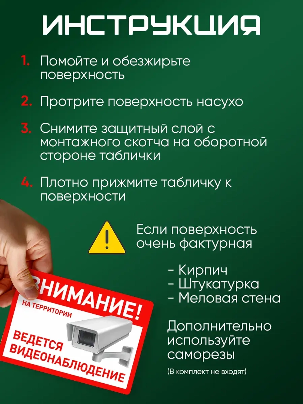 Табличка Ведется видеонаблюдение набор 2 шт.