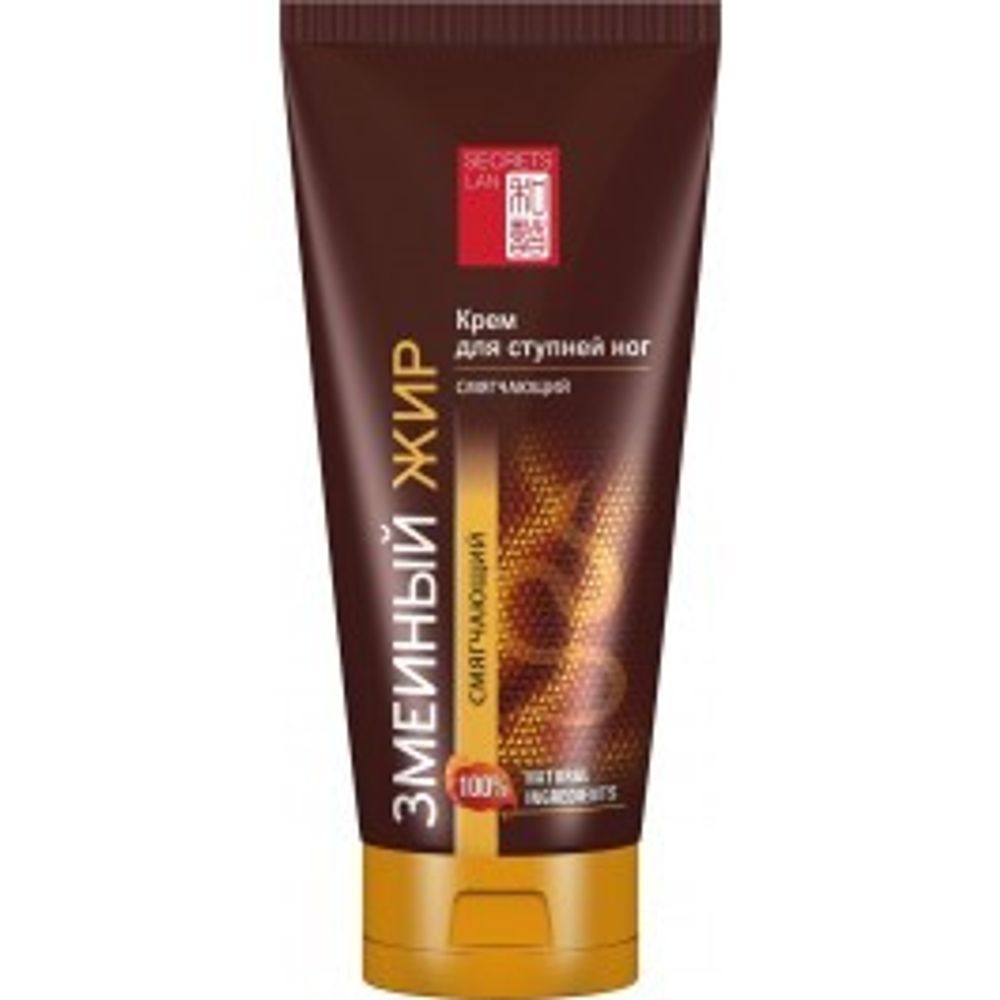 Secrets Lan Крем для ступней ног Змеиный жир смягчающий