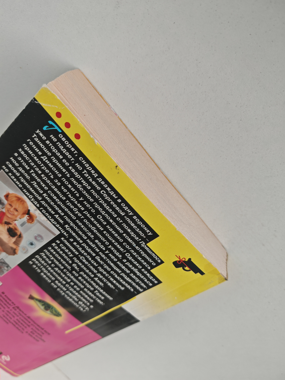 Золотое правило Трехпудовочки