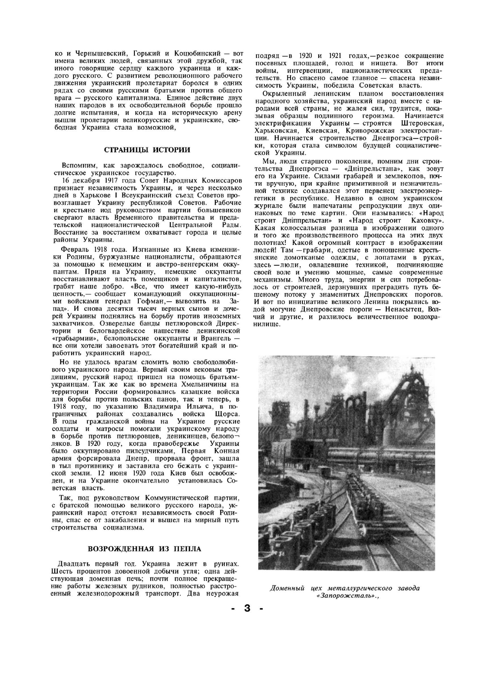 Журнал "Наука и жизнь". №10, 1957 | Коллектив Авторов