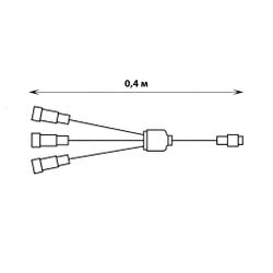 UCX-F90 S3-0.4M-WH Провод-разветвитель для гирлянд серии F90PRO. 0.4м. 3 выхода. Статика-мерцание. IP67. Белый. ТМ Uniel