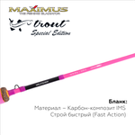 Зимняя удочка  Long hand  TROUT SE 0,95 м до 30 г.