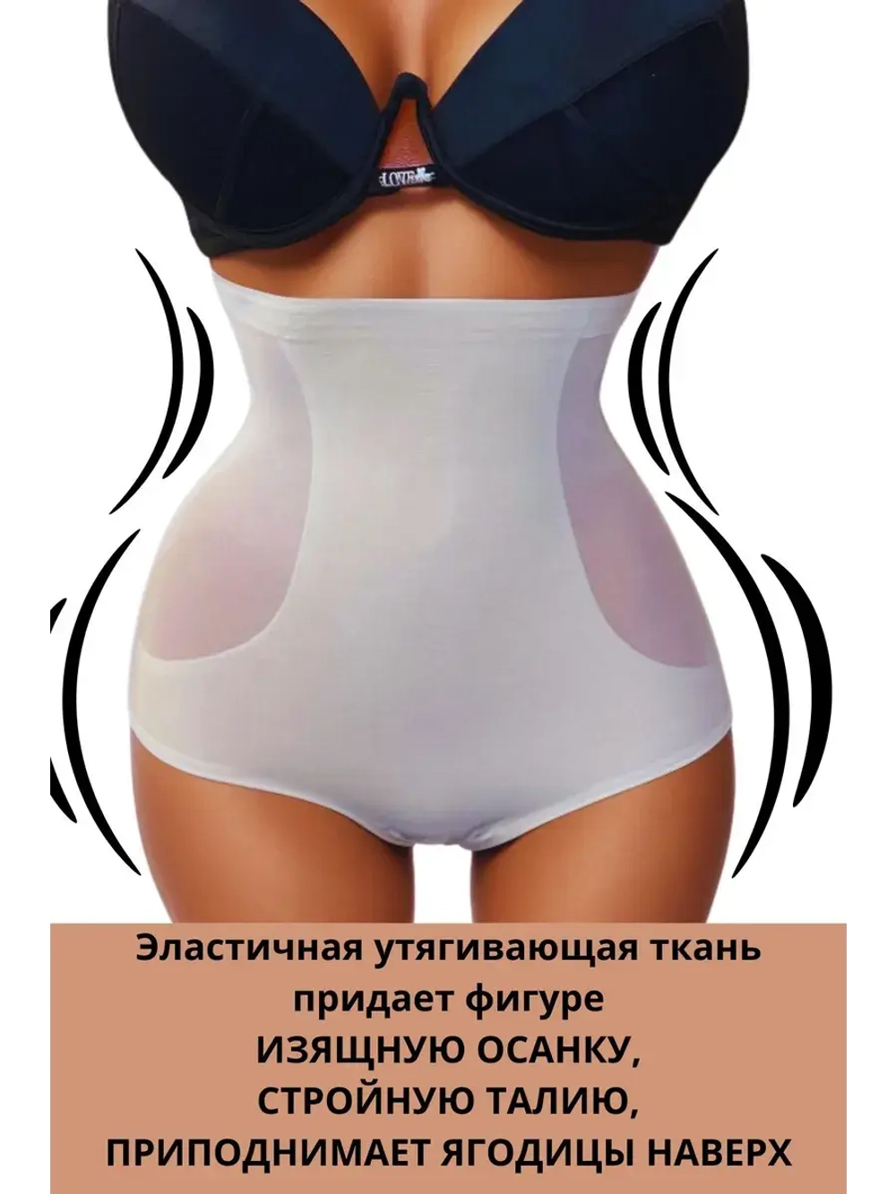 Супер утягивающие дышащие трусы с высокой талией