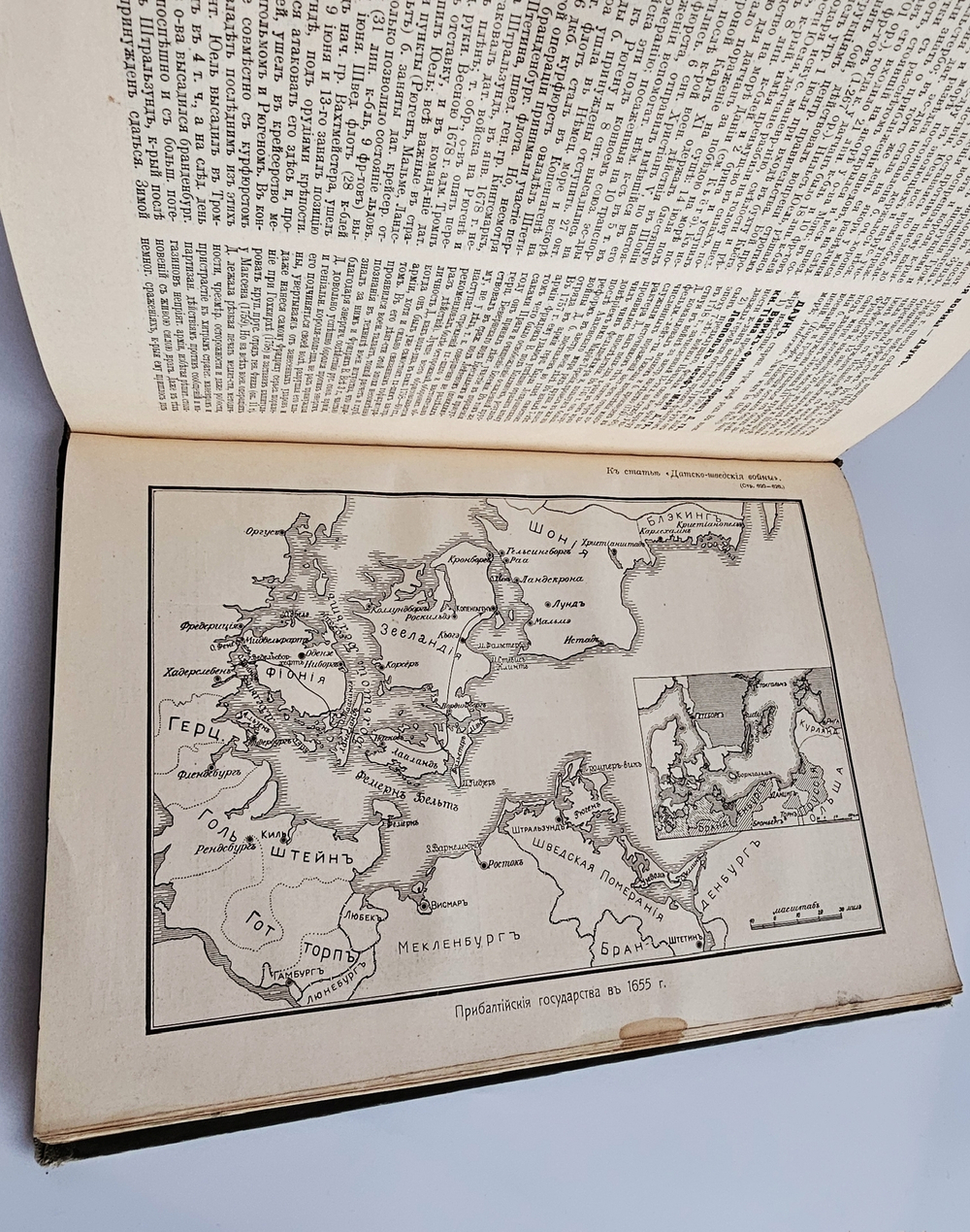 "Военная энциклопедия. Том VIII. Гимры – Двигатели судовые". Новицкий В.Ф. 1912 г.