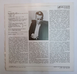 Винтажная виниловая пластинка J. S. Bach L. Van Beethoven Berliner Philharmoniker, Conductor Herbert von Karajan Brandenburg Concerto No. 1 Symphony No. 6 (USSR 1989)