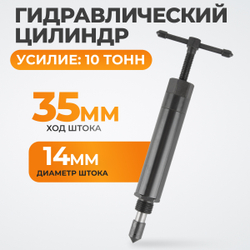 WDK-214182K Поршневой гидравлический цилиндр, 10 т