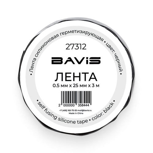 Лента силиконовая герметизирующая BAVIS 25мм х 3м черная