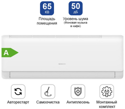 Кондиционер Almacom ACH - 24 QS