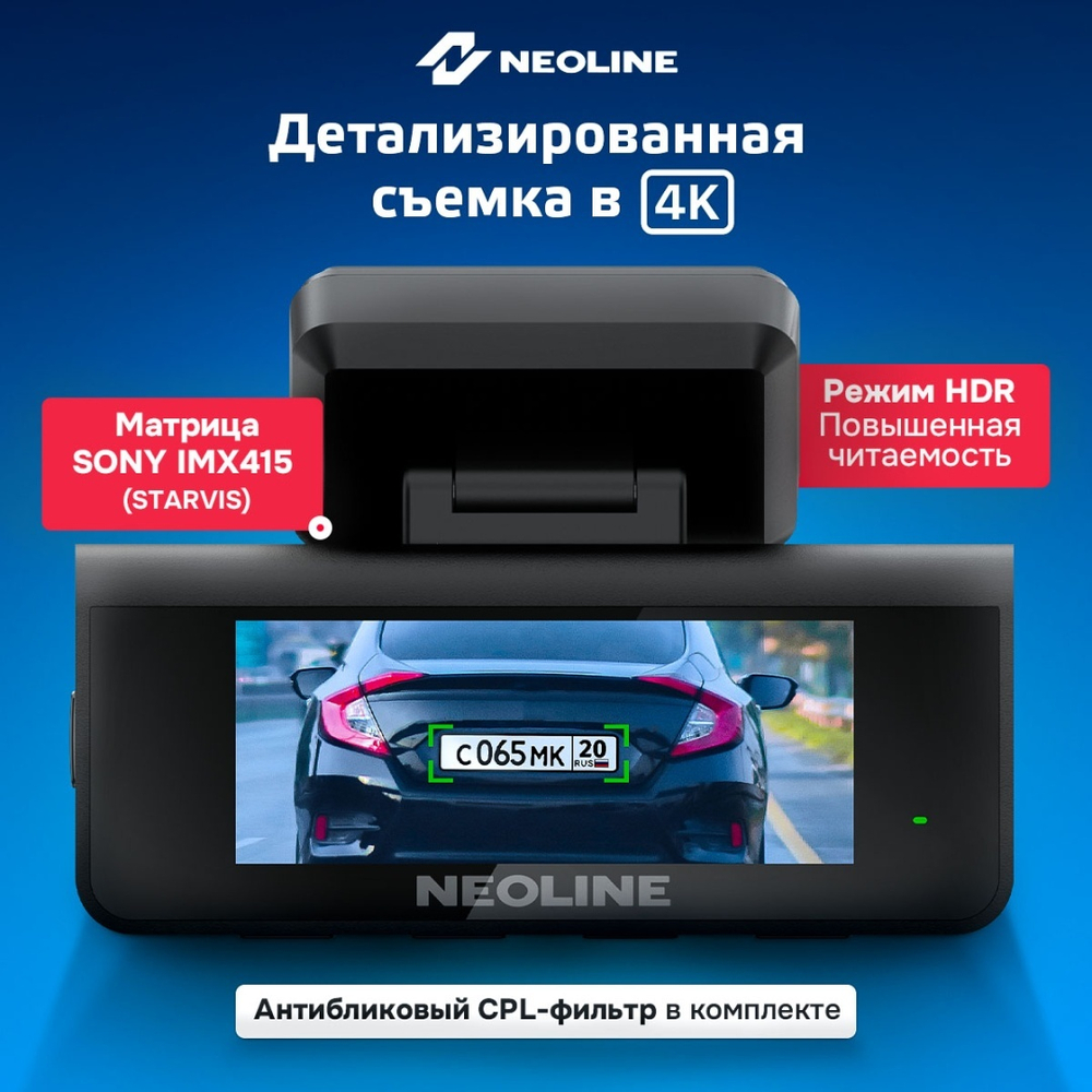 Видеорегистратор Neoline Neoline Argus 4K Dual черный