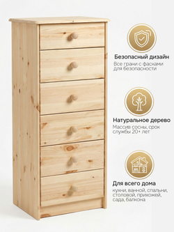 Комод, 43х34х102, Хаба, с ящиками, из сосны, 6 ящиков, деревянный, лак, Dipriz