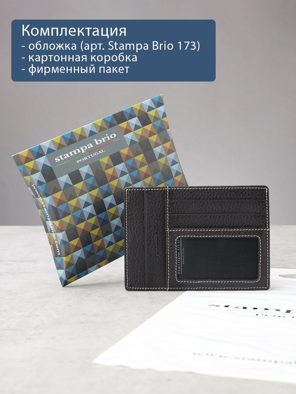 173 - Обложка для документов