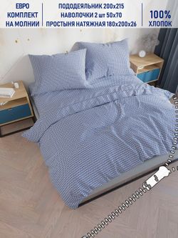 Постельное белье Котики Котики "Вязание" евро   наволочки 50х70 2шт Простынь на резинке 180х200 см  Пододеяльник 200х215 см