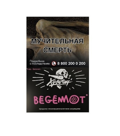 Хулиган - BEGEMOT (Мандарин-бергамот), 25 гр