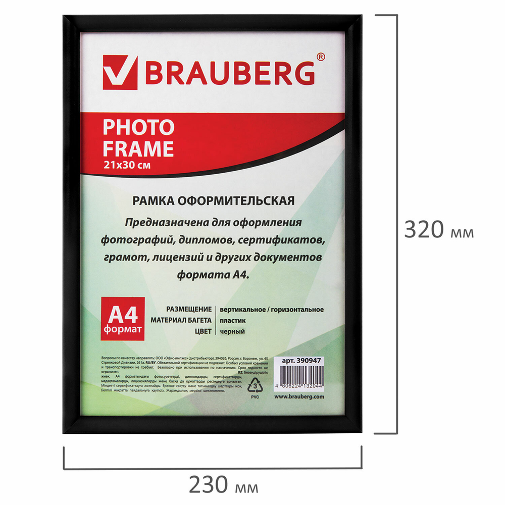 Рамка 21х30 см пластик багет 12 мм BRAUBERG "HIT2" черная стекло (5 штук в упаковке)