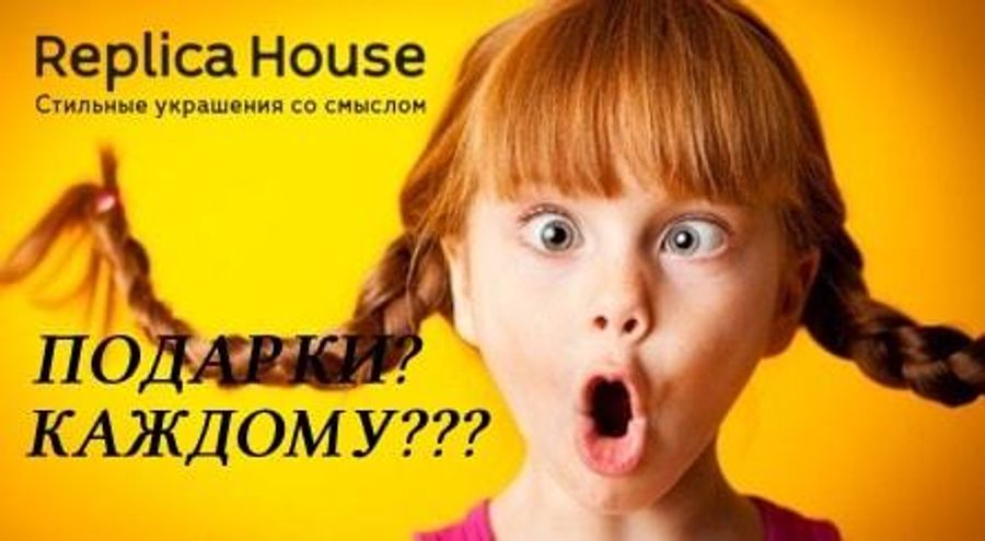 Подарок к каждому украшению или миниатюре