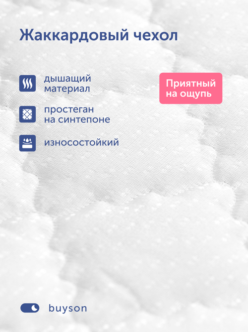 Детский матрас БайЛак, 16 см, 2 уровня жесткости, независимые пружины