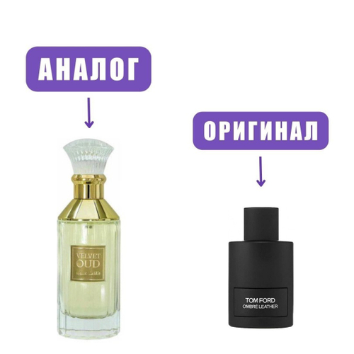 LATTAFA Velvet Oud edP 100ml lady