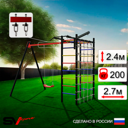 Уличный спортивно-игровой комплекс Sv Sport У3372В1 (Турник/"Лодочка"/Подвесы на втулке/Кронш бокс/Сетка)