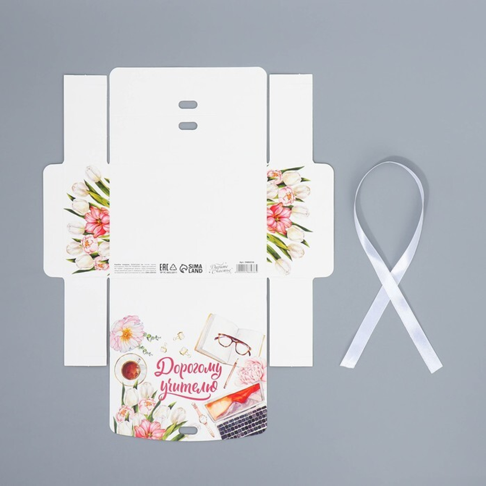 Складная коробка подарочная «Дорогому учителю», 16.5 × 12.5 × 5 см