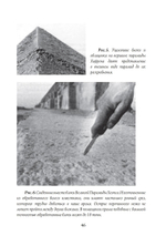 Змей в небесах: Глубокая мудрость Древнего Египта. В 2 томах (PDF)