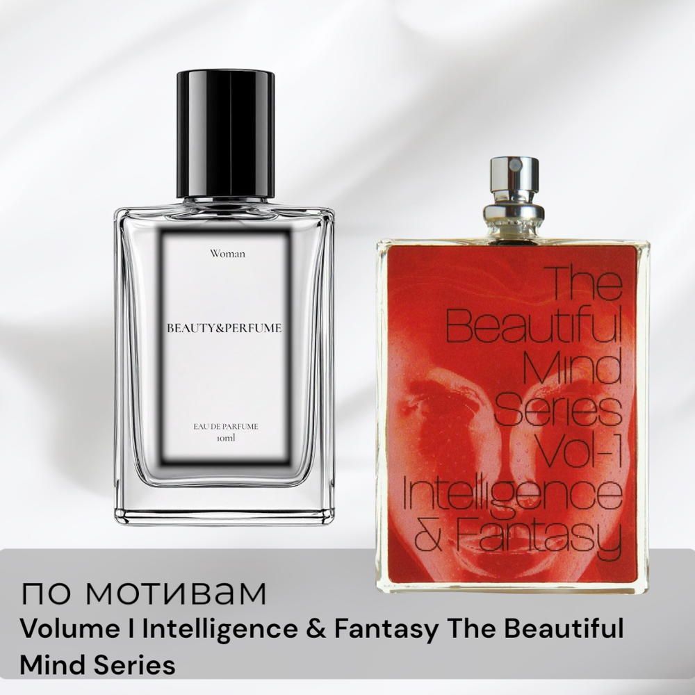 Volume I Intelligence & Fantasy The Beautiful Mind Series