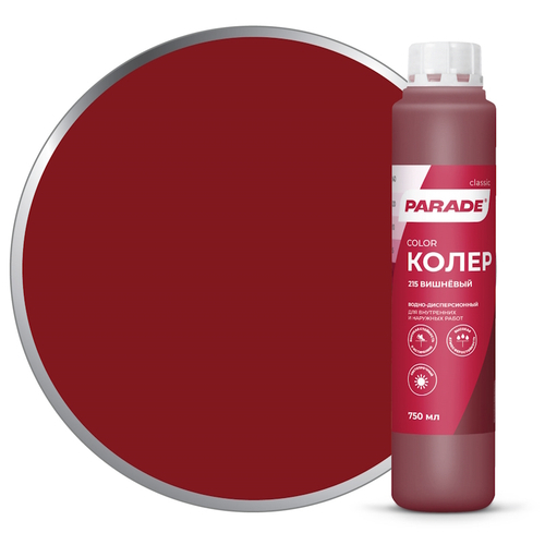 Колер PARADE № 215 Вишневый 0,75л