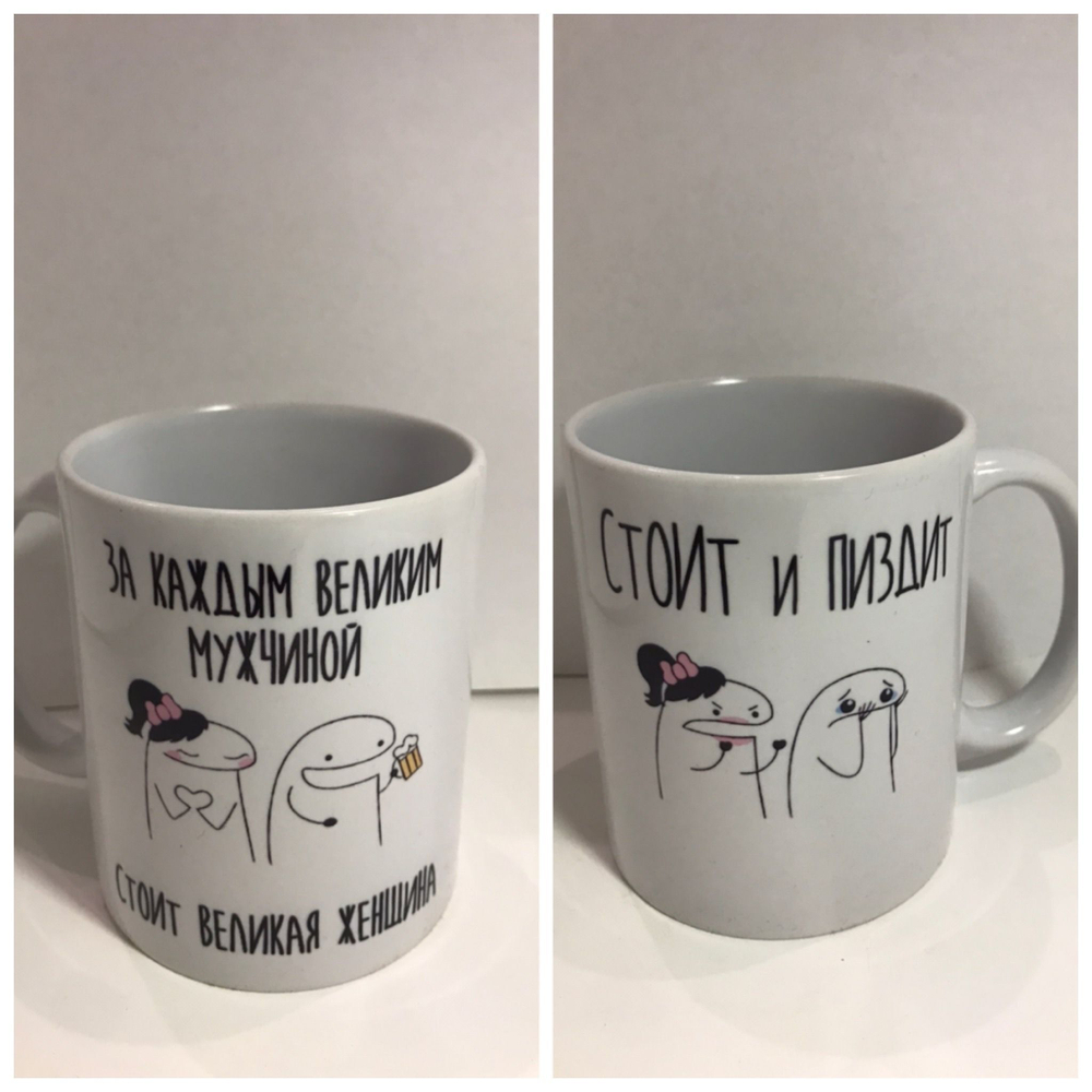 Кружка в подарок с приколами