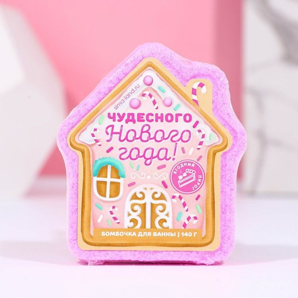 Бомбочка в форме пряничного домика с ароматом ягодного пирога - 140 гр.