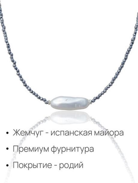 91003225 Колье Selena Pearls