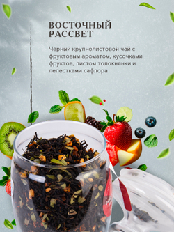 Maxberry, черный цейлонский чай «Восточный рассвет», 200гр